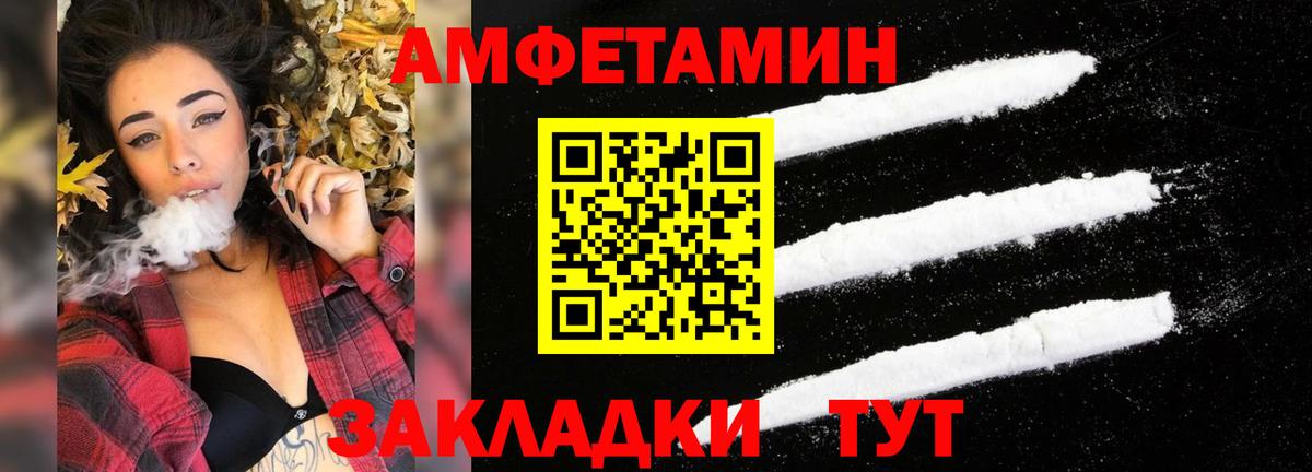 Магадан  мега рабочий сайт  Amphetamine  Вход с VPN  Амфетамин  АМФ 97% 
