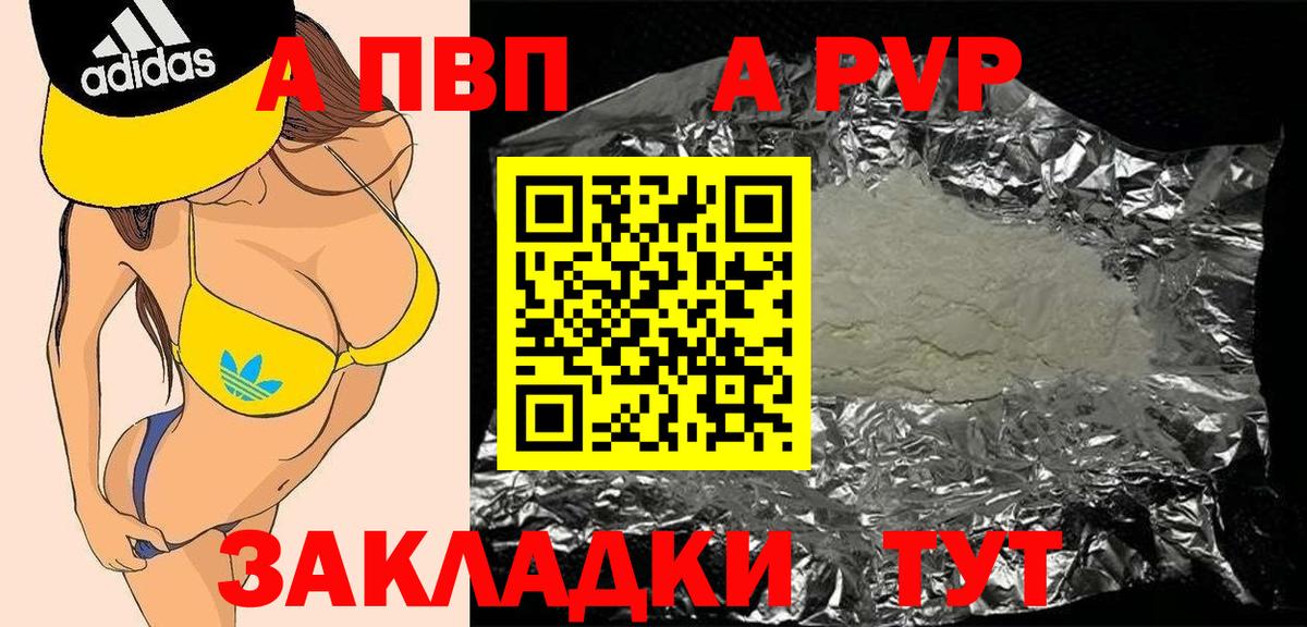Alpha PVP кристаллы Магадан