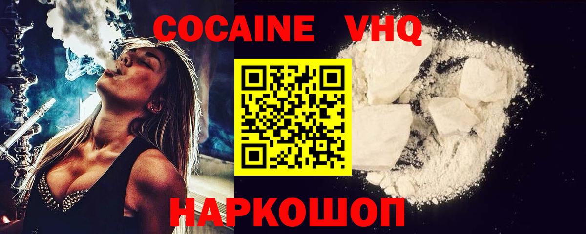 COCAIN Fish Scale Магадан
