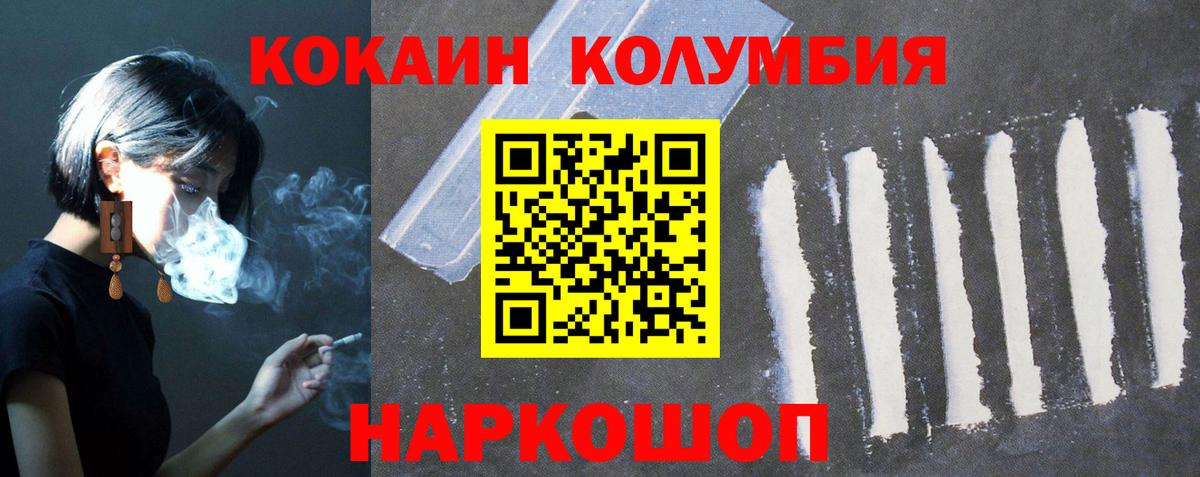 COCAIN  Cocaine 97%  Вход с VPN  Магадан 