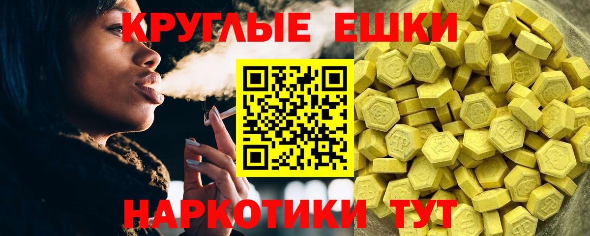 Магадан  Экстази ешки  Вход с VPN 
