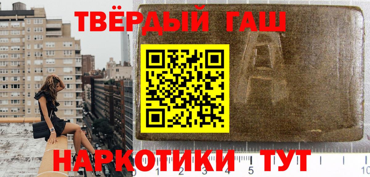 Гашиш убойный Магадан