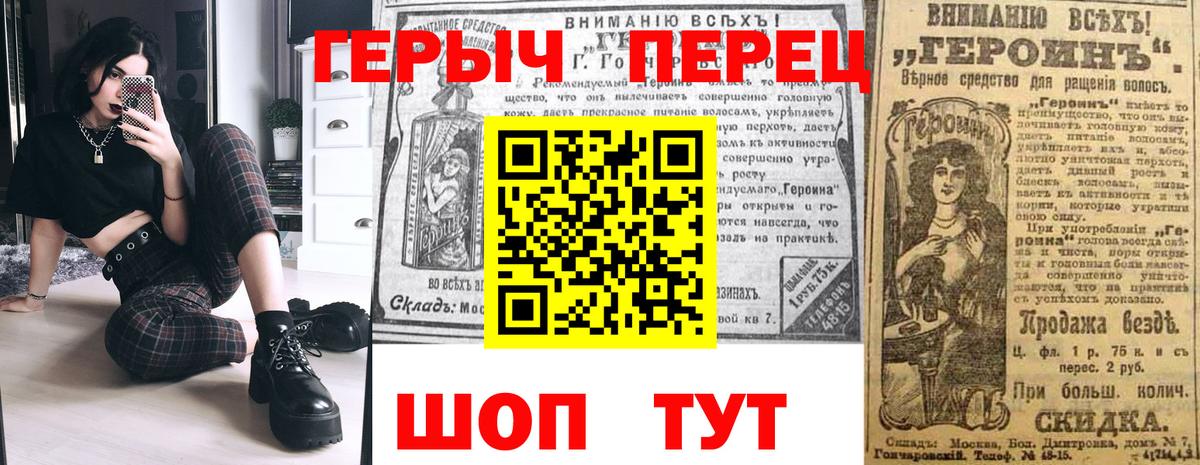 Героин гречка  Вход с VPN  Магадан 