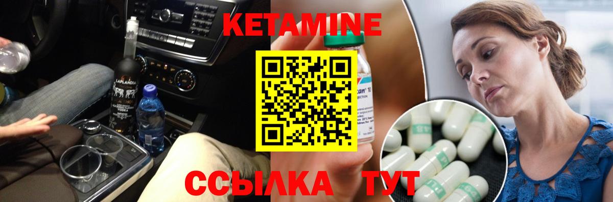 КЕТАМИН VHQ  Вход с VPN  Кетамин VHQ  Магадан 