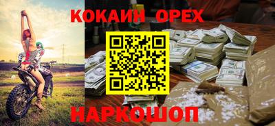 спайс Донецк