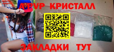 спайс Донецк