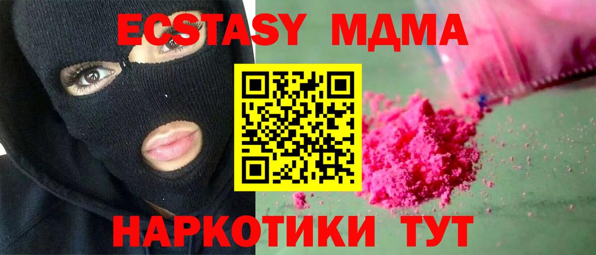 MDMA  МДМА кристаллы  МДМА молли  Вход с VPN  Магадан 