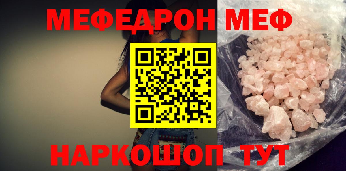 Меф мяу мяу кристаллы Магадан