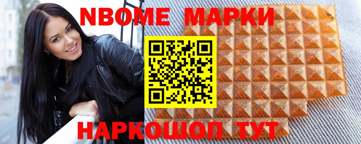 Магадан  Марки 25I-NBOMe 1,8мг  Вход с VPN 