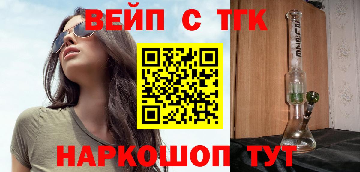 Дистиллят ТГК вейп с тгк Магадан