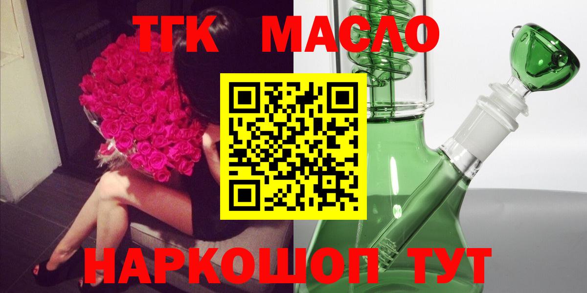 blacksprut tor  Дистиллят ТГК THC oil  Вход с VPN  Магадан 