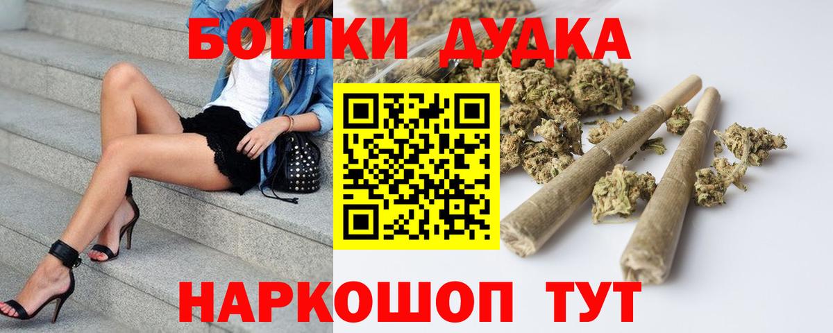 Бошки Шишки планчик Магадан