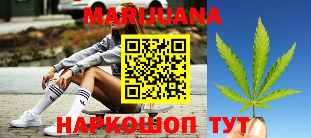 Марихуана планчик  Бошки Шишки MAZAR  Канабис THC 21%  Вход с VPN  Магадан 
